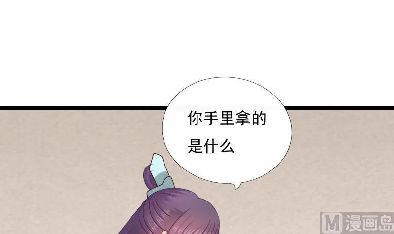 第73话 明心 第27页