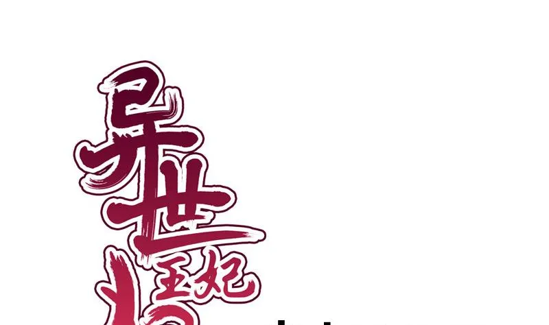 第72话 罗盘 第1页