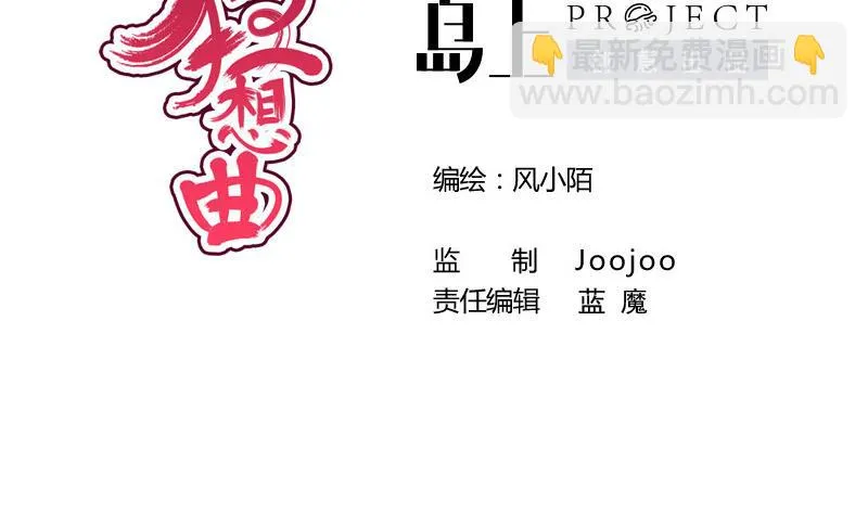 第72话 罗盘 第2页