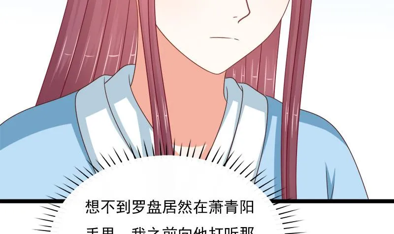 第72话 罗盘 第4页