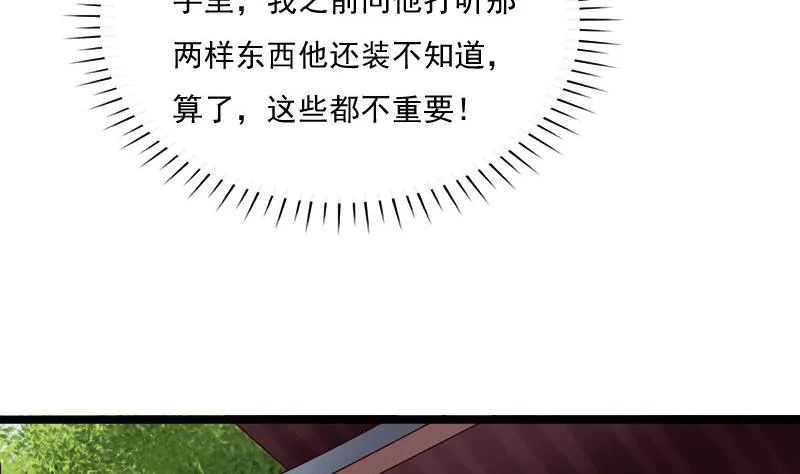 第72话 罗盘 第5页