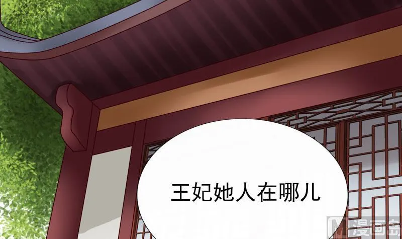 第72话 罗盘 第6页