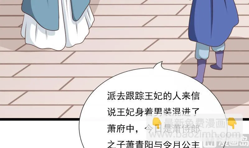 第72话 罗盘 第9页