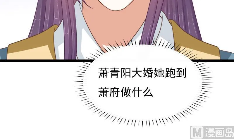 第72话 罗盘 第12页