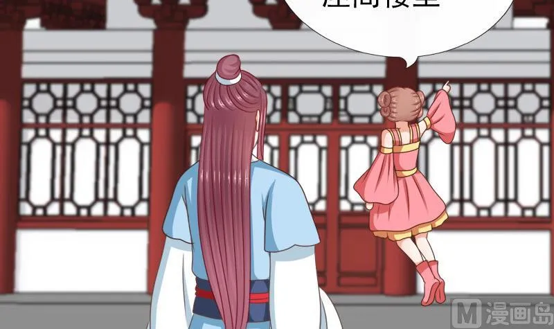 第72话 罗盘 第21页
