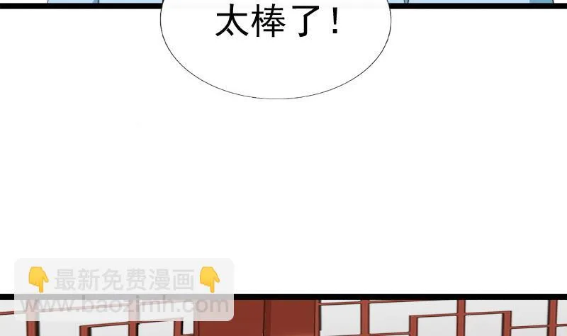 第72话 罗盘 第25页