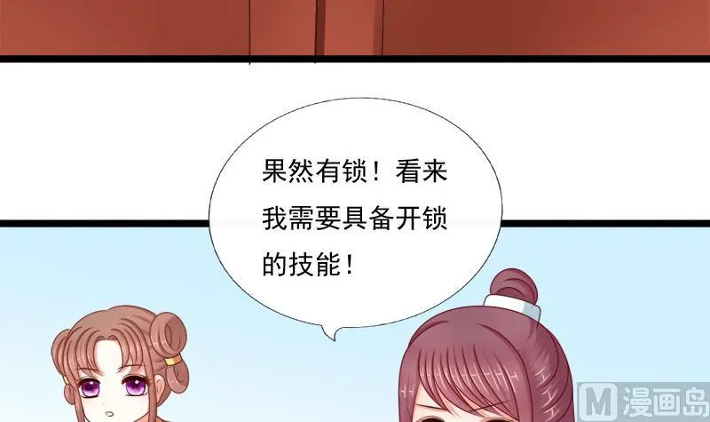 第72话 罗盘 第27页