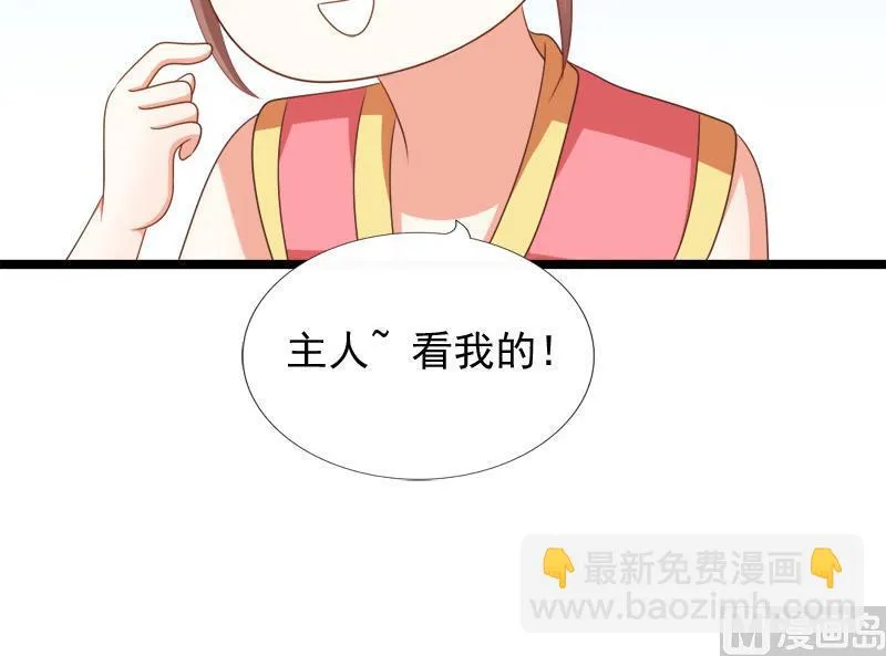 第72话 罗盘 第30页