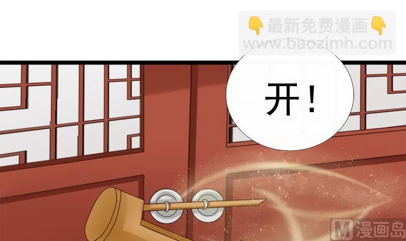 第72话 罗盘 第33页