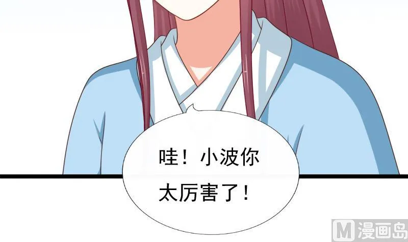 第72话 罗盘 第36页