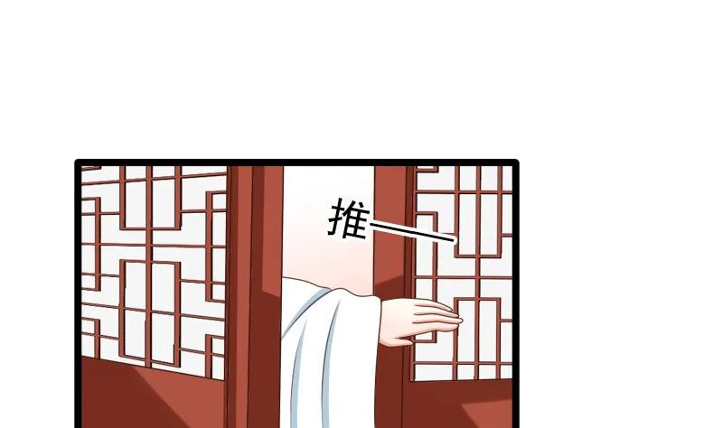 第72话 罗盘 第37页