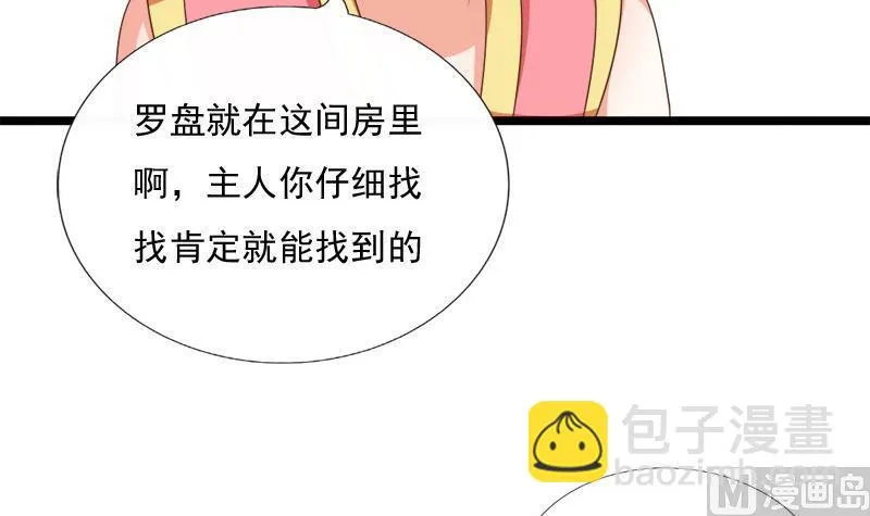 第72话 罗盘 第42页