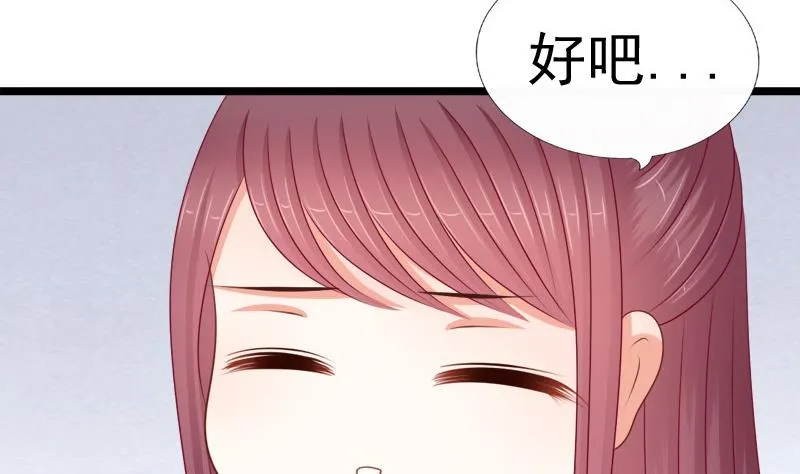 第72话 罗盘 第43页
