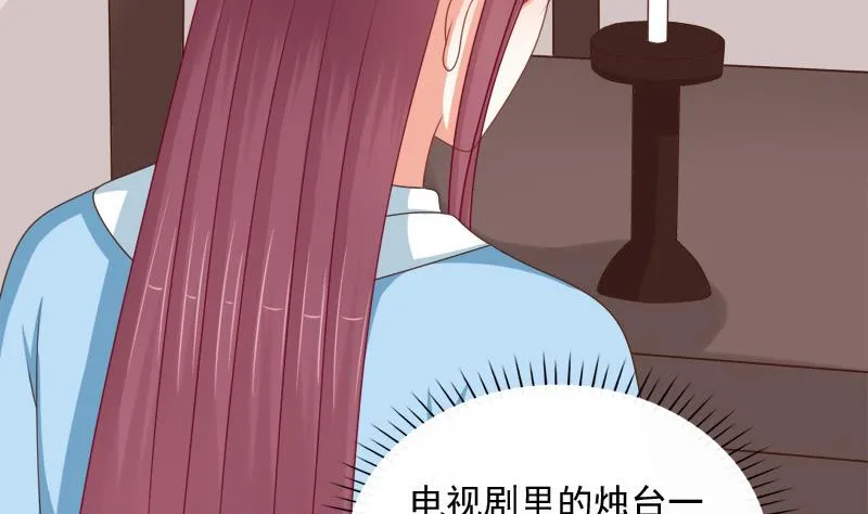 第72话 罗盘 第46页