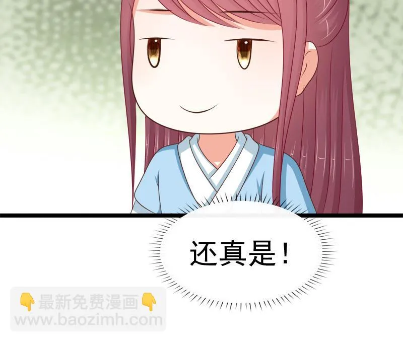 第72话 罗盘 第52页