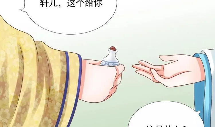 第4话 尴尬的药 第50页