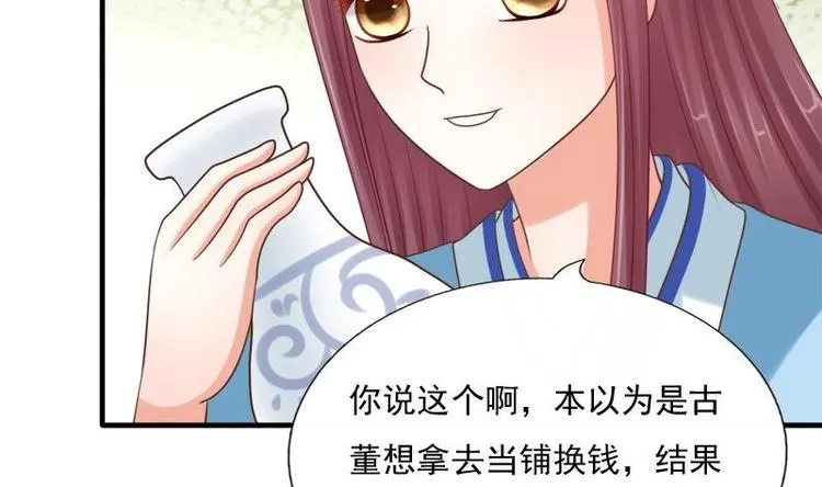 第12话 他居然来了 第13页