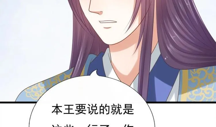 第27话 说不出口 第13页