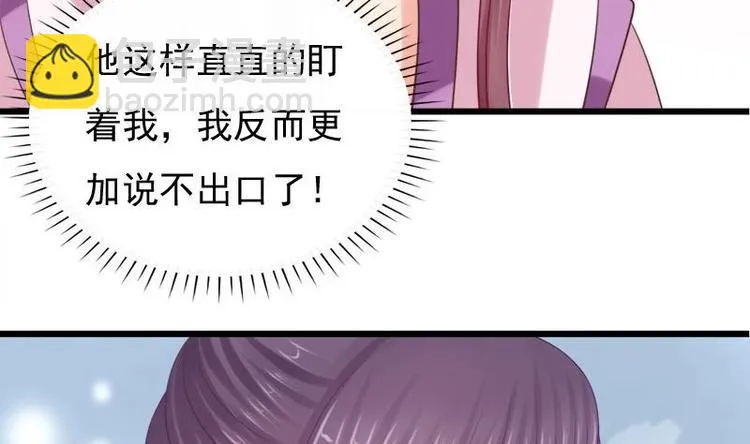 第27话 说不出口 第35页