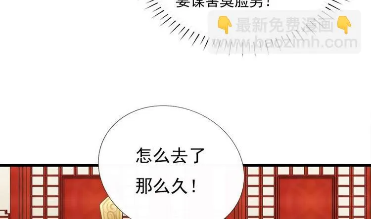 第29话 担忧 第14页