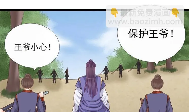 第30话 跟随 第45页