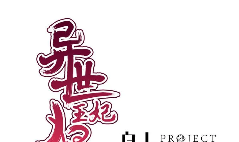 第40话 求助 第1页
