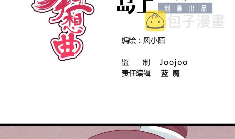 第40话 求助 第2页