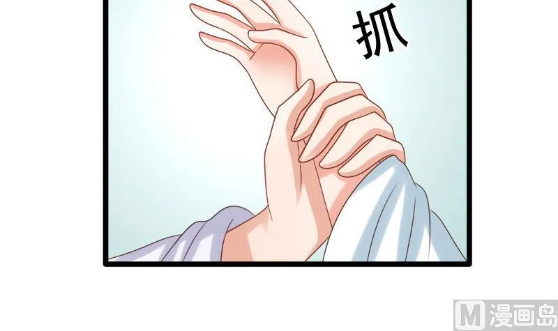 第40话 求助 第6页