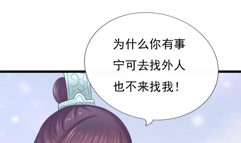 第40话 求助 第7页