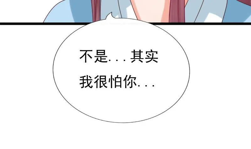 第40话 求助 第16页