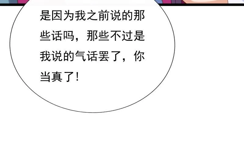 第40话 求助 第22页