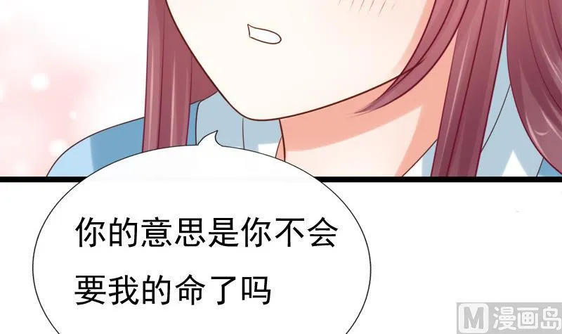 第40话 求助 第24页