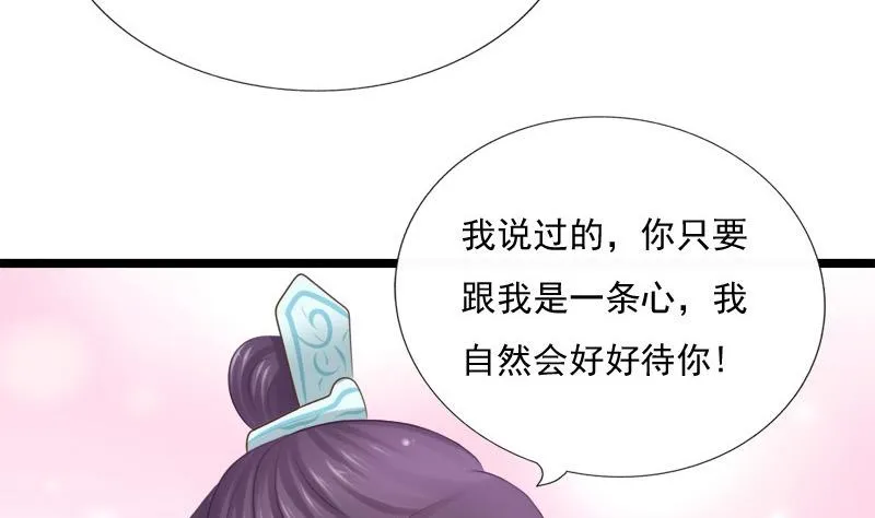 第40话 求助 第25页