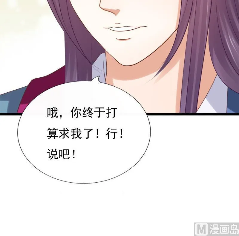 第40话 求助 第30页