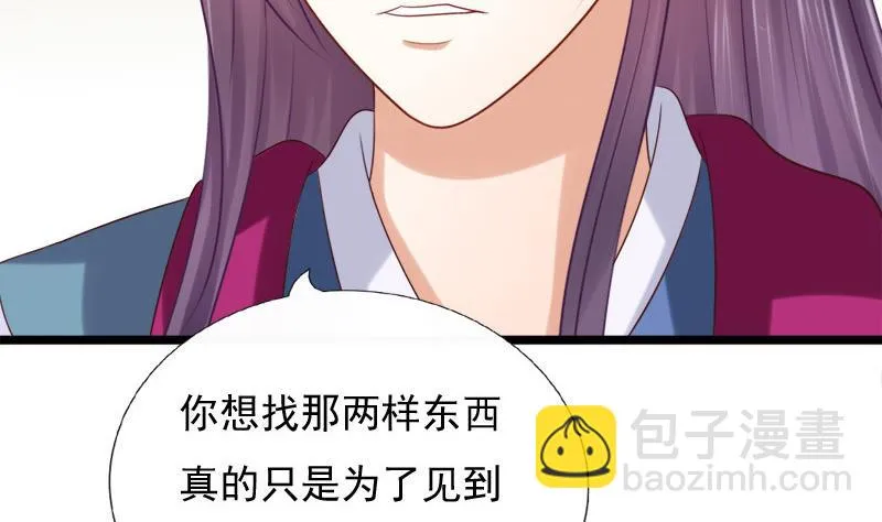 第40话 求助 第40页