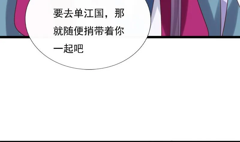 第40话 求助 第46页