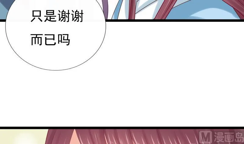 第40话 求助 第51页