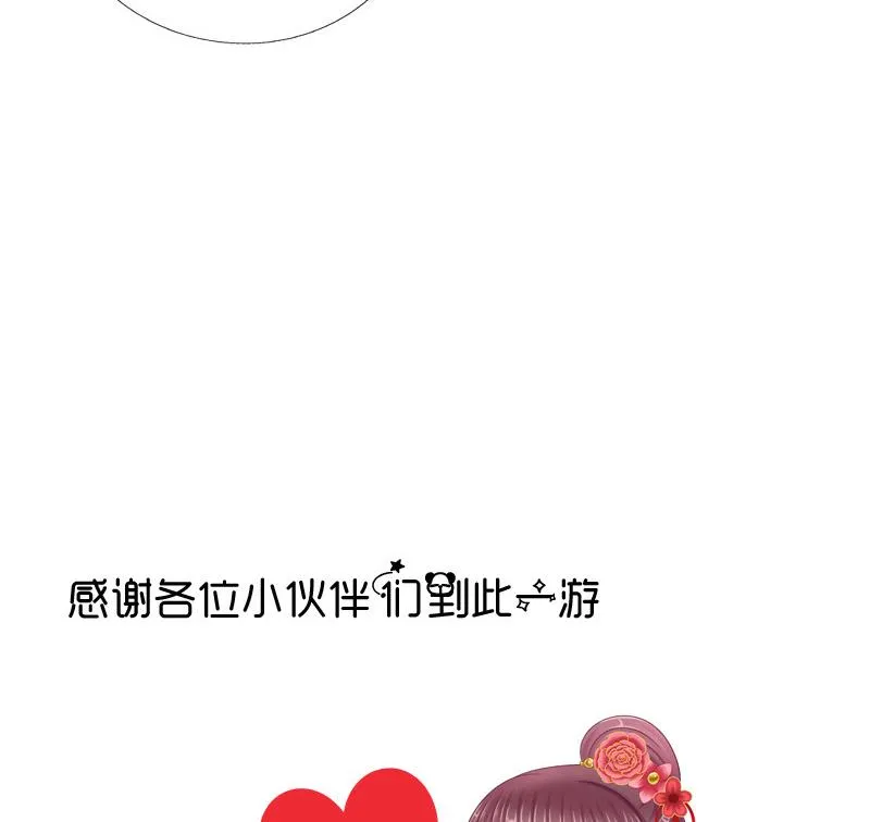 第40话 求助 第53页