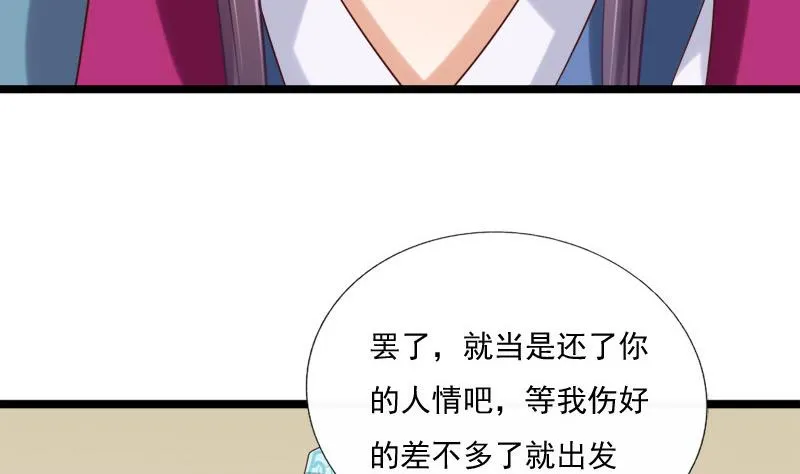 第41话 单江国 第7页