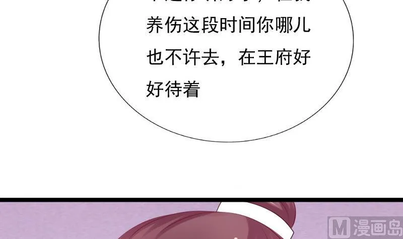 第41话 单江国 第12页