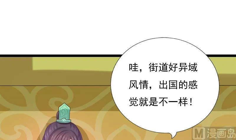 第41话 单江国 第18页