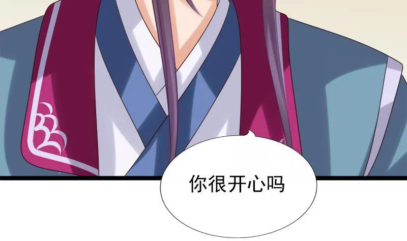 第41话 单江国 第22页
