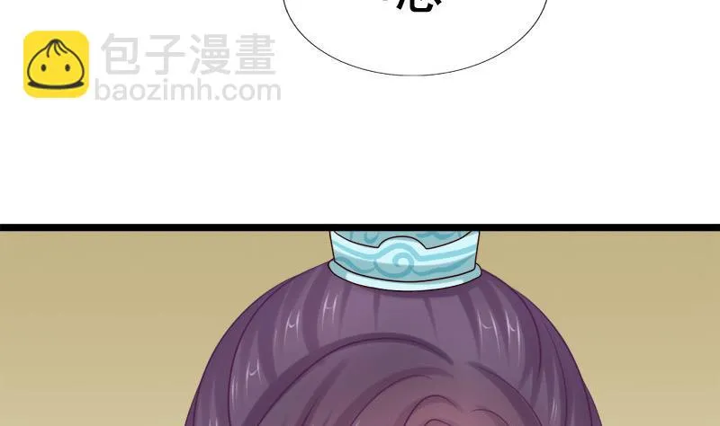 第41话 单江国 第25页