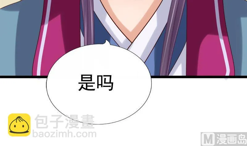 第41话 单江国 第27页