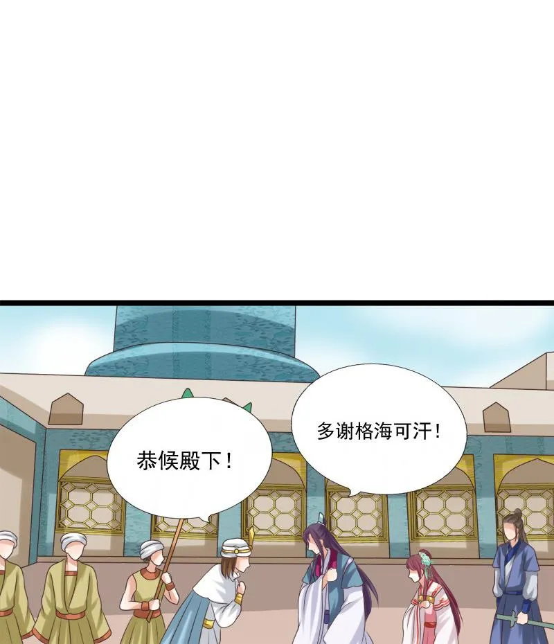 第41话 单江国 第28页
