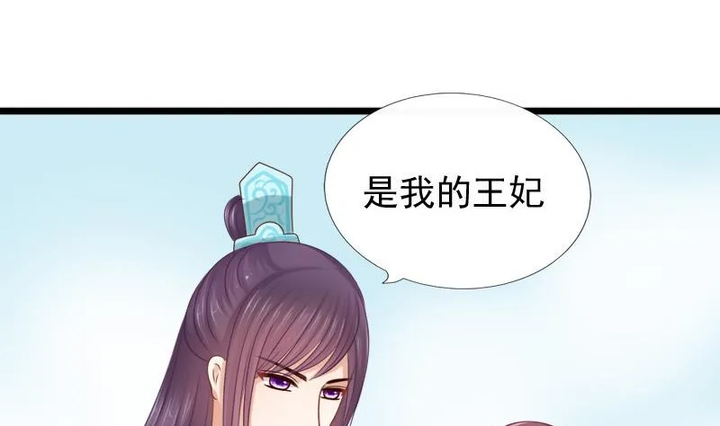 第41话 单江国 第31页