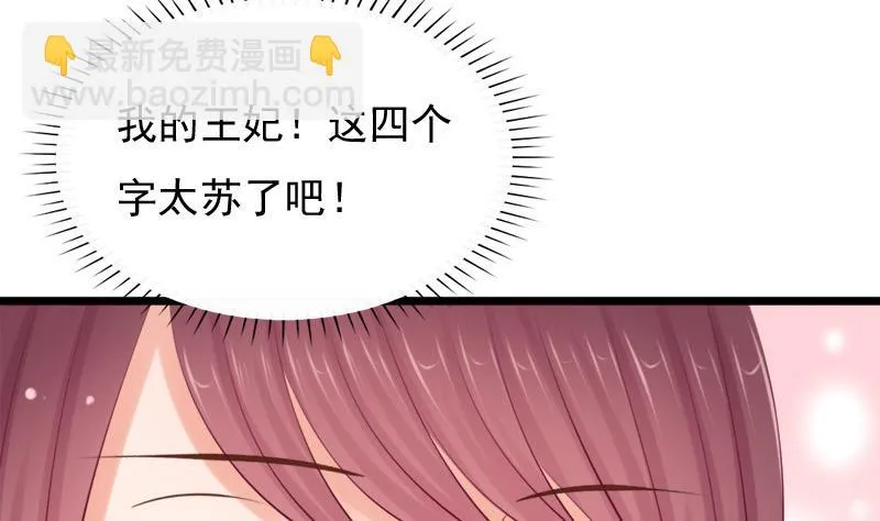 第41话 单江国 第34页