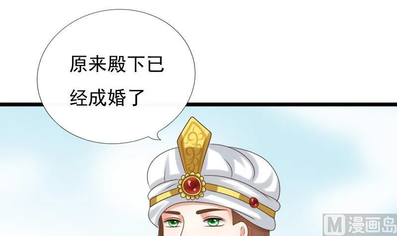 第41话 单江国 第36页
