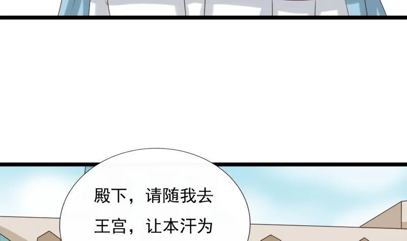 第41话 单江国 第38页