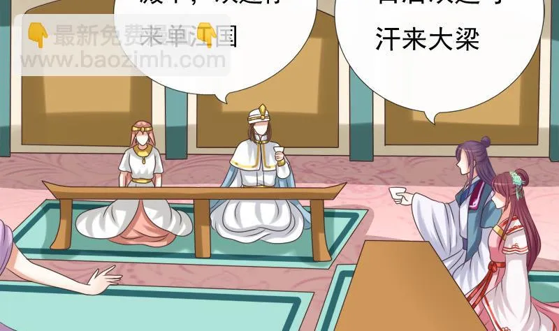 第41话 单江国 第43页